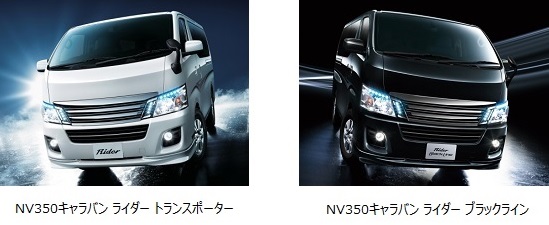 NV350キャラバン