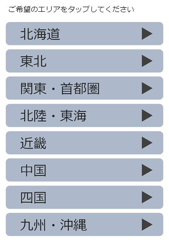 新型エクストレイル ラインアップフェア開催店舗一覧表へのリンク画像