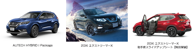 AUTECH HYBRID i Package　20Xi エクストリーマーX　20Xi エクストリーマーX 助手席スライドアップシート【特別架装】