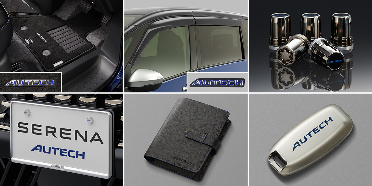 AUTECHベーシックプラス