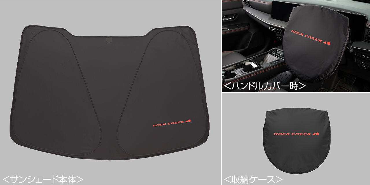キックス ロッククリーク サンシェード