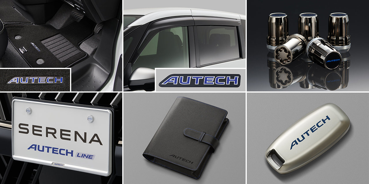 AUTECHベーシックプラス