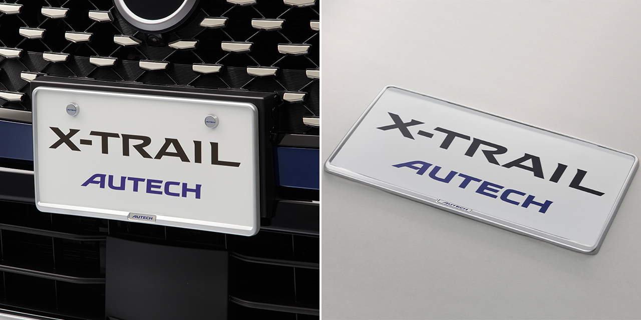 ナンバープレートリム (マットクロム、「AUTECH」エンブレム付)